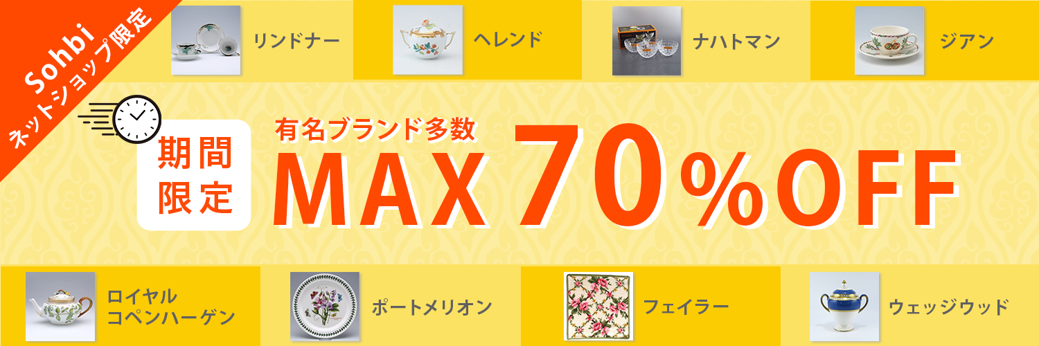 ご購入金額ごとに使えるクーポンプレゼント