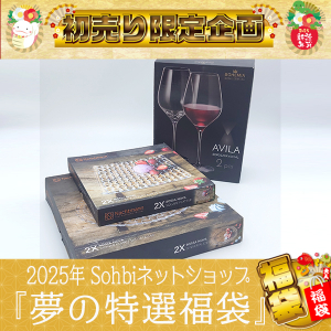 2025年 新春『夢の特選福袋』A-014☆8,600円OFF☆