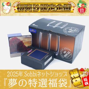 2025年 新春『夢の特選福袋』A-019☆5,100円OFF☆