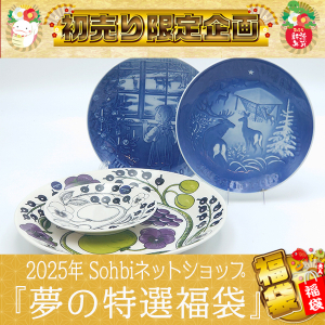 2025年 新春『夢の特選福袋』C-001☆28,600円OFF☆