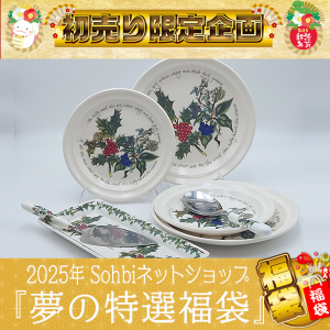 2025年 新春『夢の特選福袋』C-012☆25,050円OFF☆