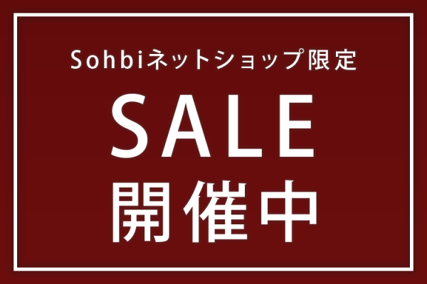 初売り数量限定特価