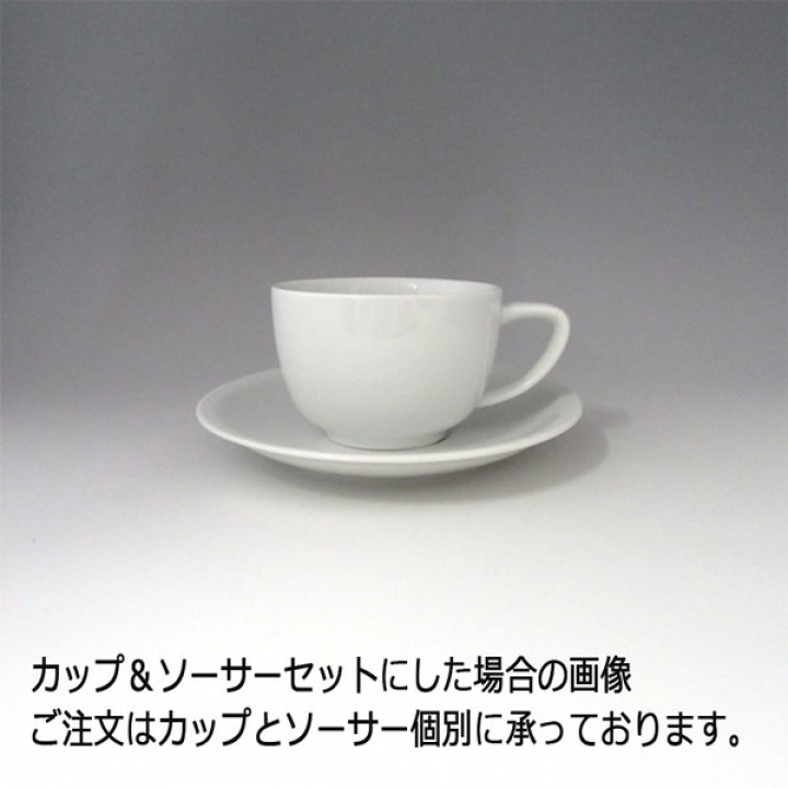 【即納商品】ローゼンタール エポック コーヒーカップ 10630-34882