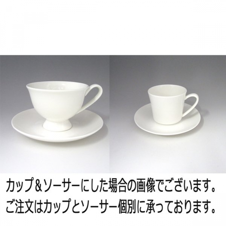 ローゼンタール ジェイド コーヒーソーサー15cm 61040-14741