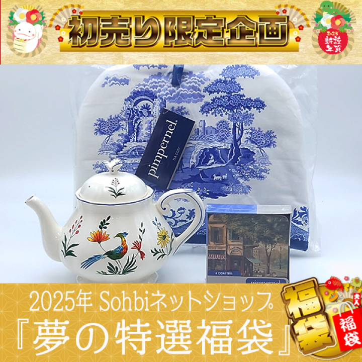 2025年 新春『夢の特選福袋』C-011☆32,480円OFF☆