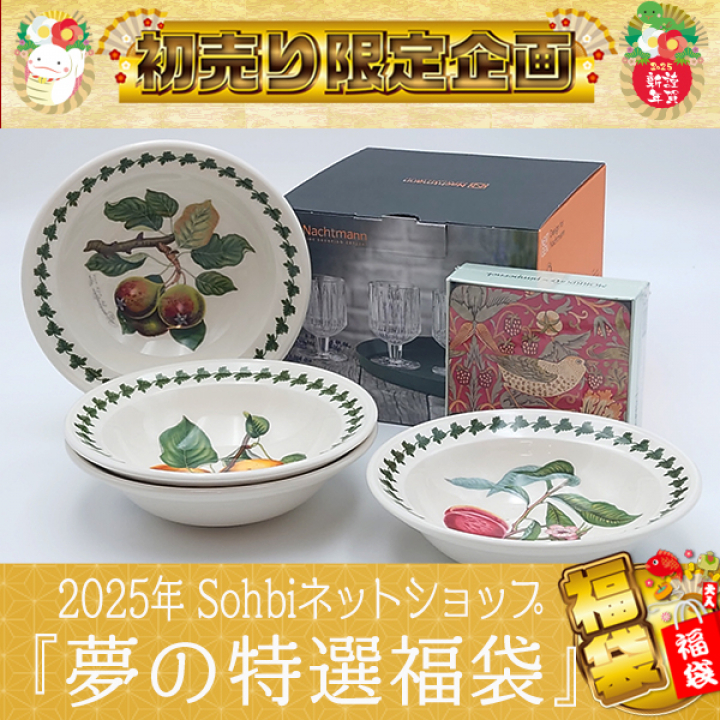 2025年 新春『夢の特選福袋』B-011☆13,260円OFF☆